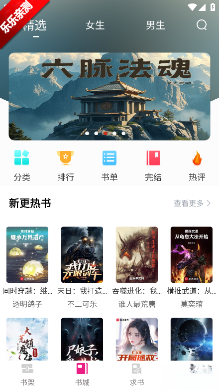 书生阅读安卓版