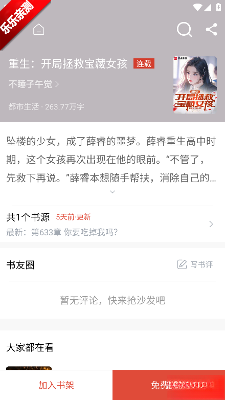 书生阅读安卓版