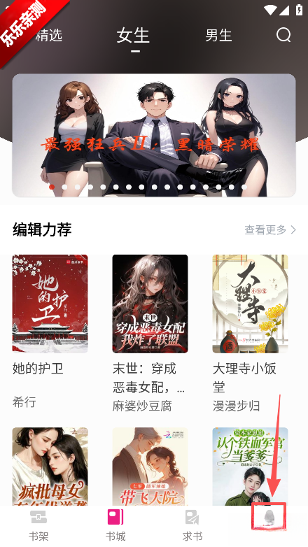 书生阅读安卓版
