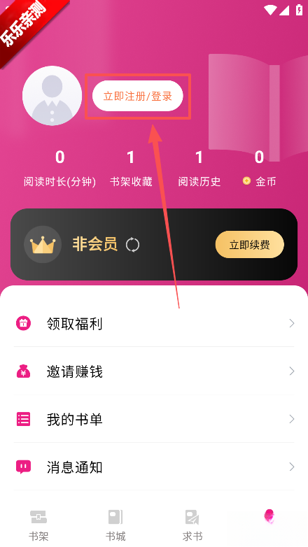 书生阅读安卓版