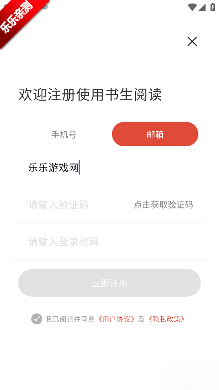 书生阅读安卓版