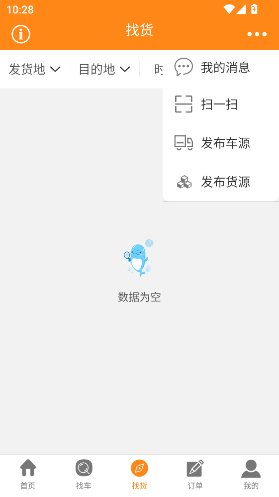 万车帮司机端手机版