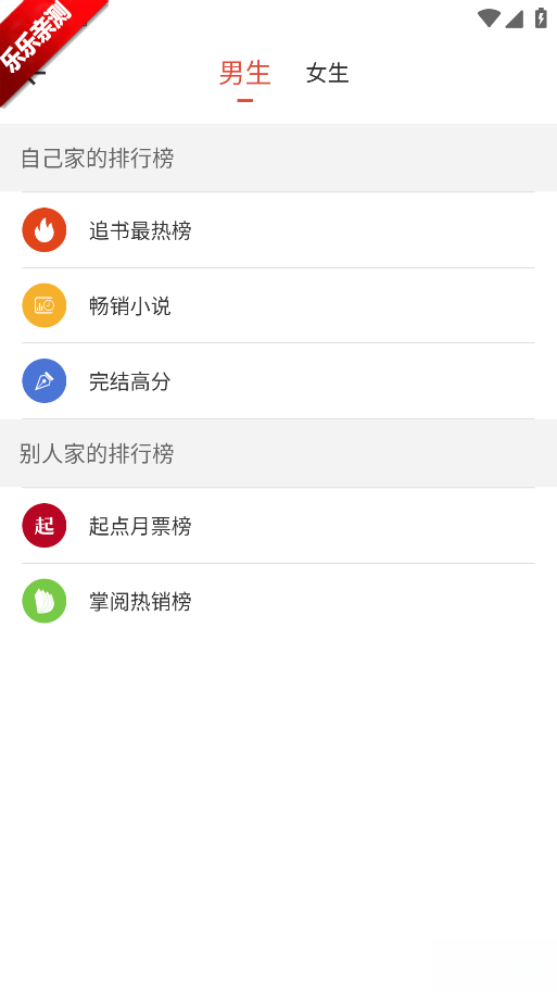 书生阅读安卓版截图2