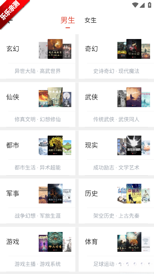 书生阅读安卓版截图1