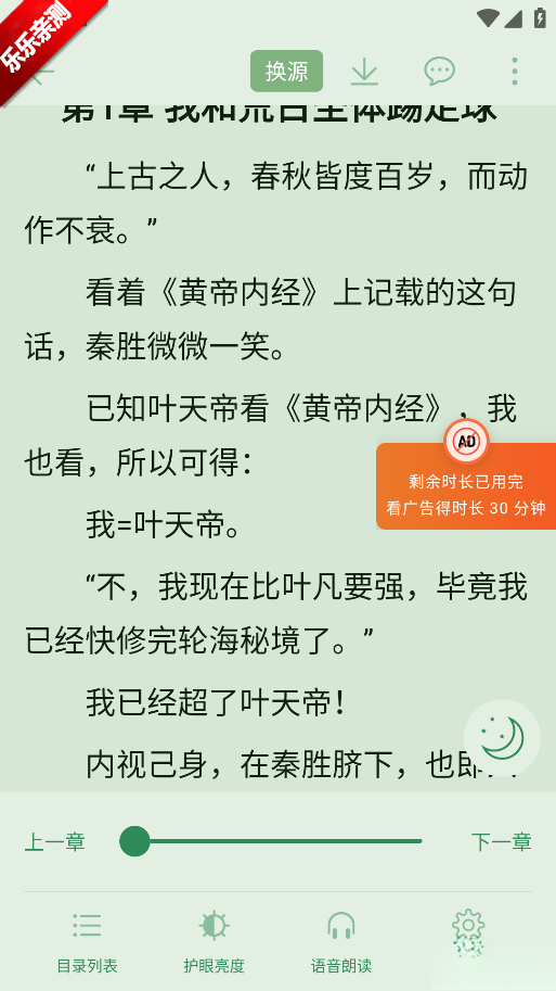 书生阅读安卓版截图4