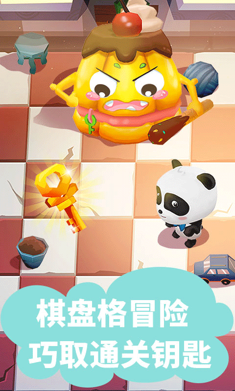宝宝迷宫大作战游戏  安卓版截图3