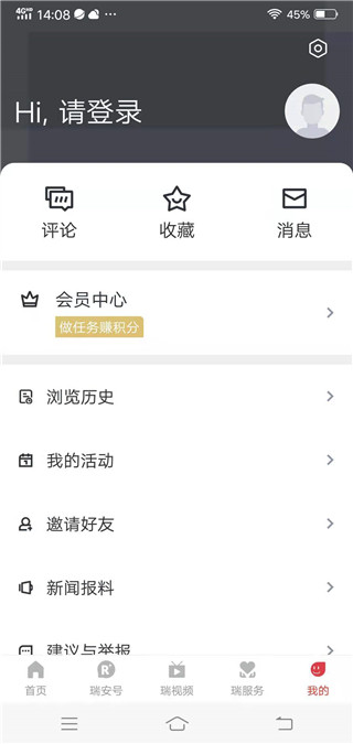 瑞安新闻(天瑞地安)正版