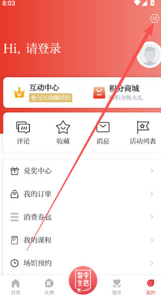 瑞安新闻(天瑞地安)正版