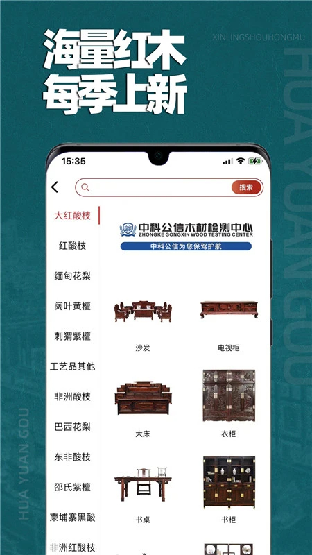花园购截图0