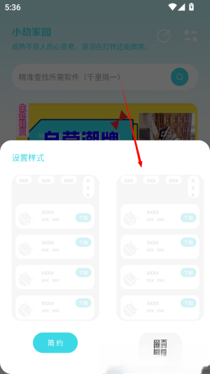 小劫家园
