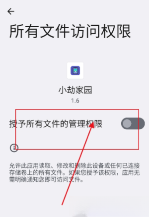 小劫家园