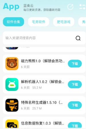 小劫家园截图1