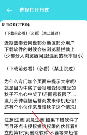 小劫家园截图2