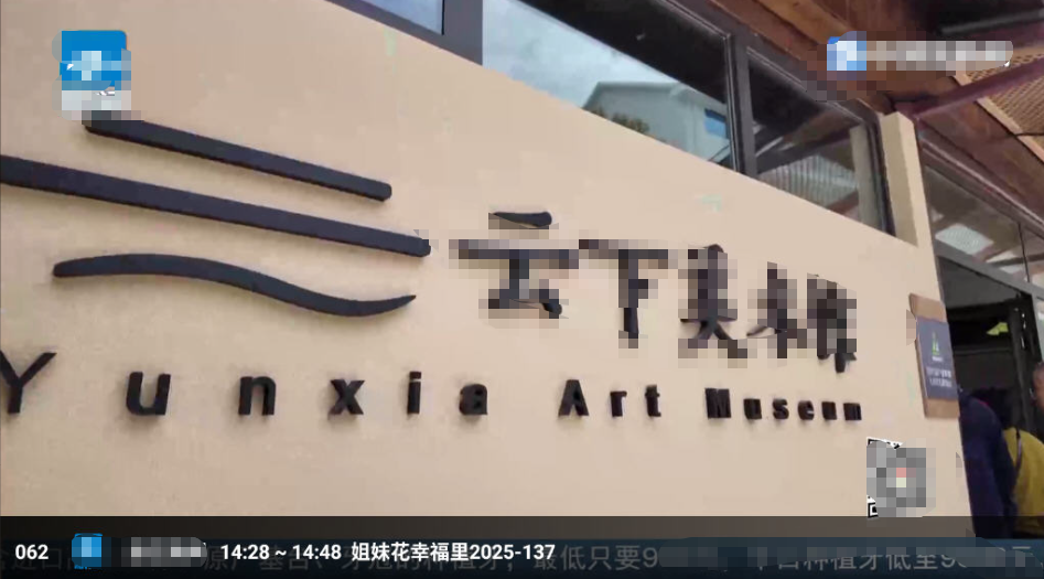 天微影视TV盒子截图3