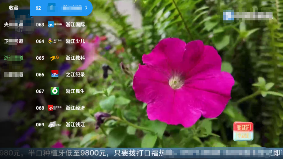 天微影视TV盒子截图1