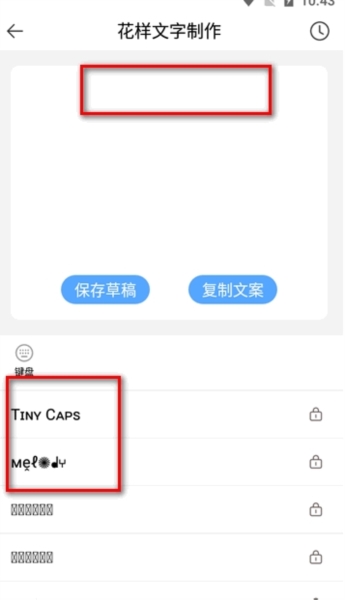 萌文字安卓版
