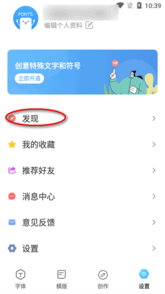 萌文字安卓版