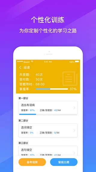 SuperTest  安卓版截图4