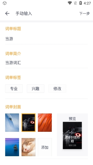 有道背单词最新版