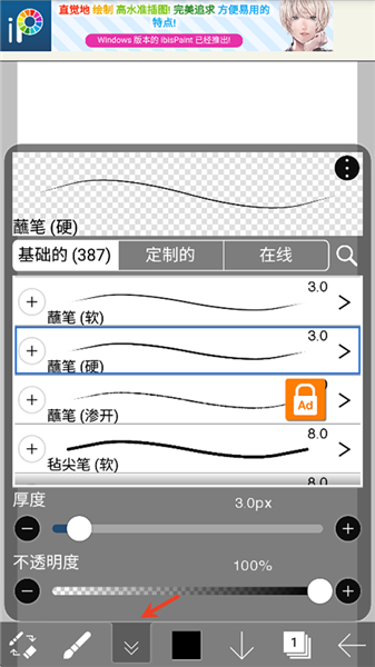 爱笔思画x正版