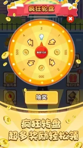 成语大赢家小游戏  手机版截图3