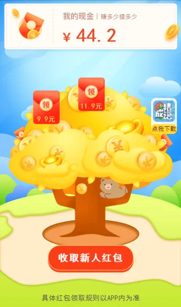 成语大赢家小游戏  手机版截图2