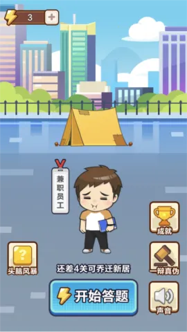 成语大赢家小游戏  手机版