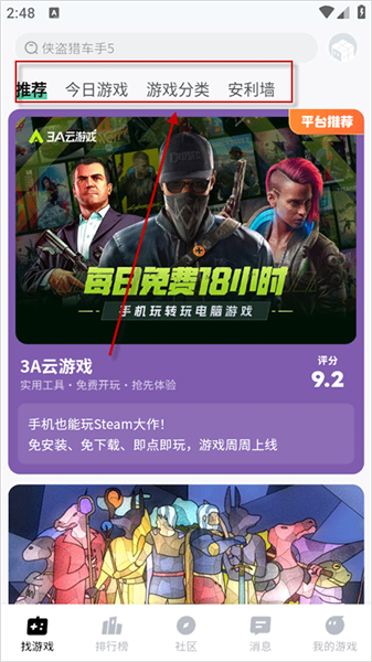 手机魔核