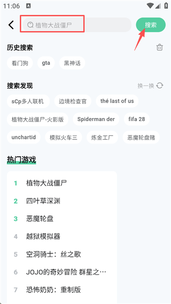 手机魔核