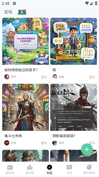 手机魔核截图2