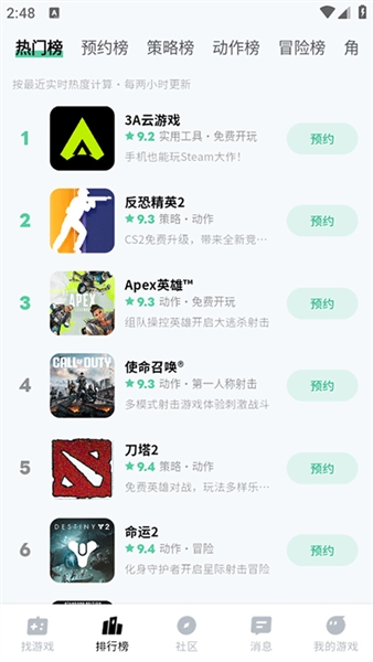 手机魔核截图1