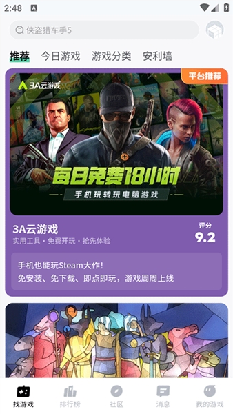 手机魔核截图0