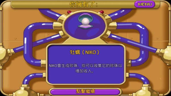 怪怪水族箱安卓版截图1