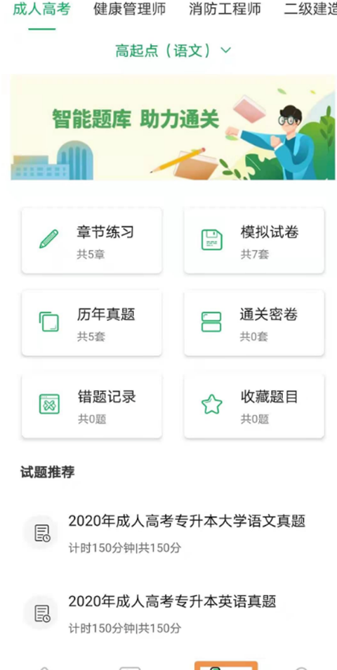 快享学  最新版