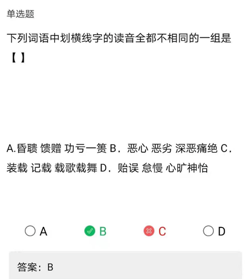 快享学  最新版