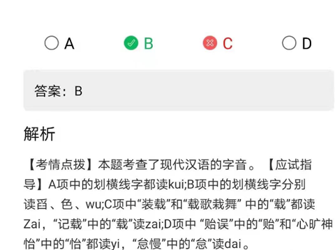快享学  最新版
