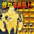 修勾地铁三角洲