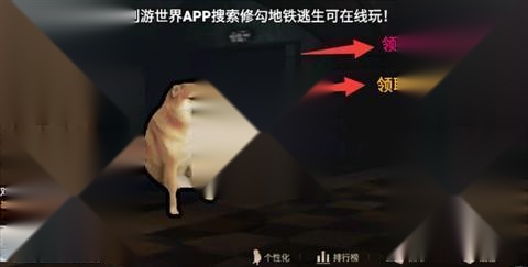 修勾地铁三角洲
