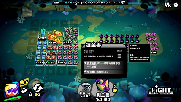 斗阵骑士截图0