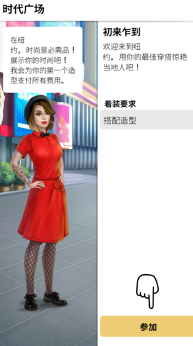 时尚造型师(Pocket Styler)截图0