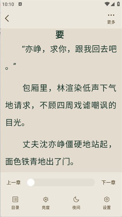 番瓜小说免费版
