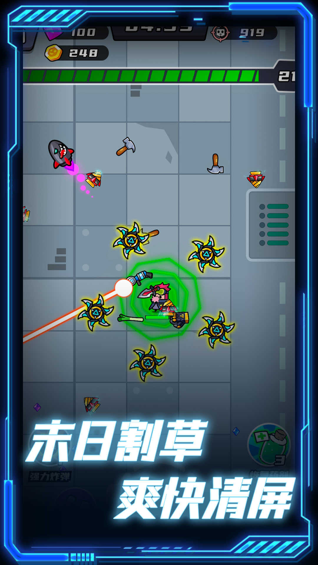 末日收割队截图2