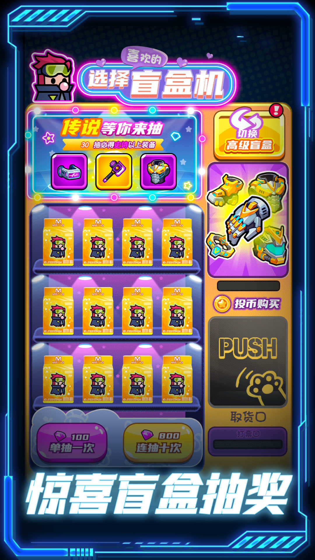 末日收割队截图4