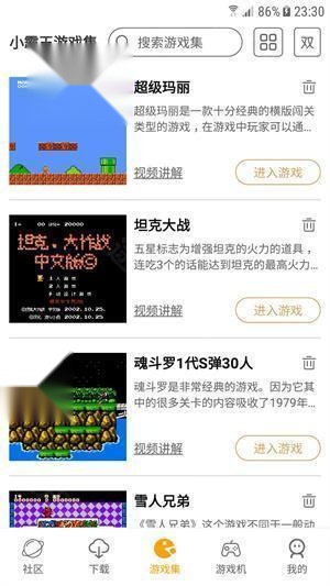 小霸王模拟器