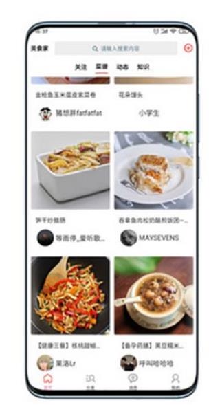 美食家截图0