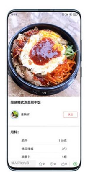 美食家截图2