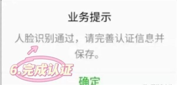 移动社保养老认证