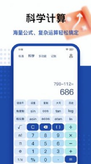 taolufun计算器版截图0