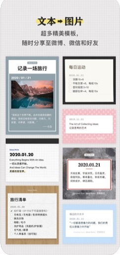 灵感笔记截图1