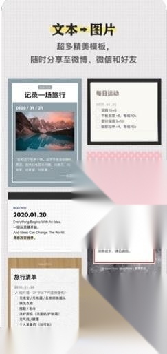 灵感笔记